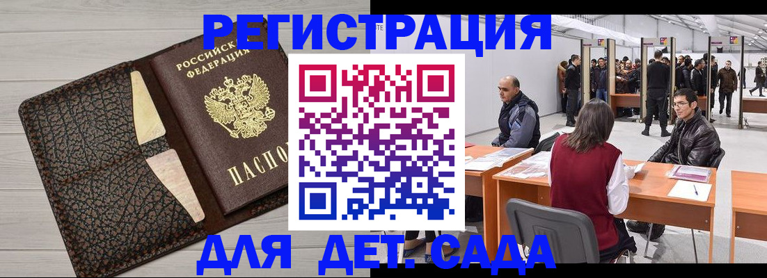 временная регистрация для всех в Богородицке