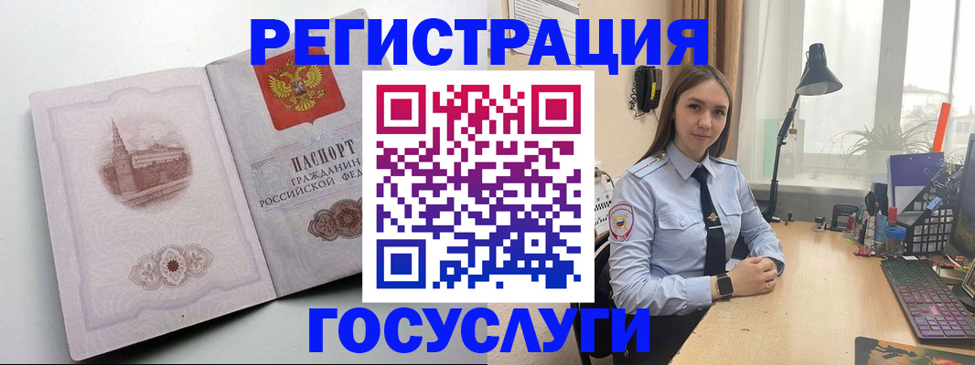 прописка паспорт в Богородицке