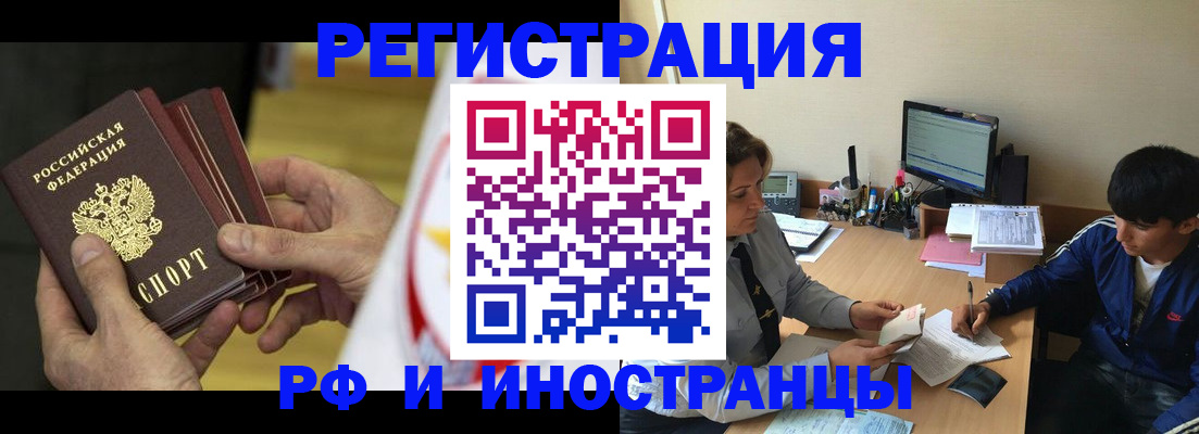 прописка от собственника в Богородицке