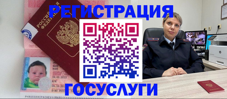 миграционный учет в Богородицке