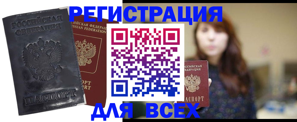 прописка поиск в Богородицке